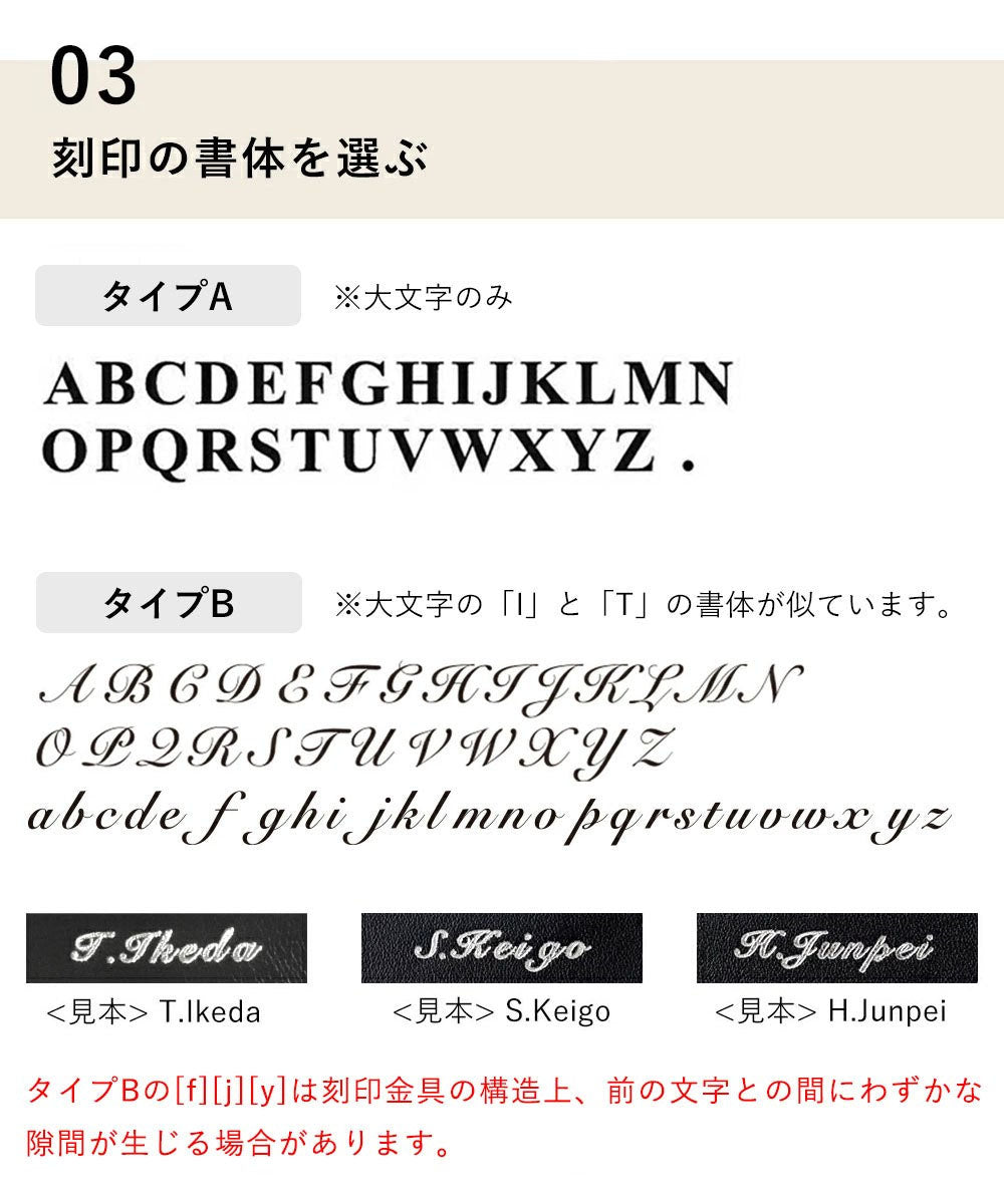 【追加オプション】刻印サービス