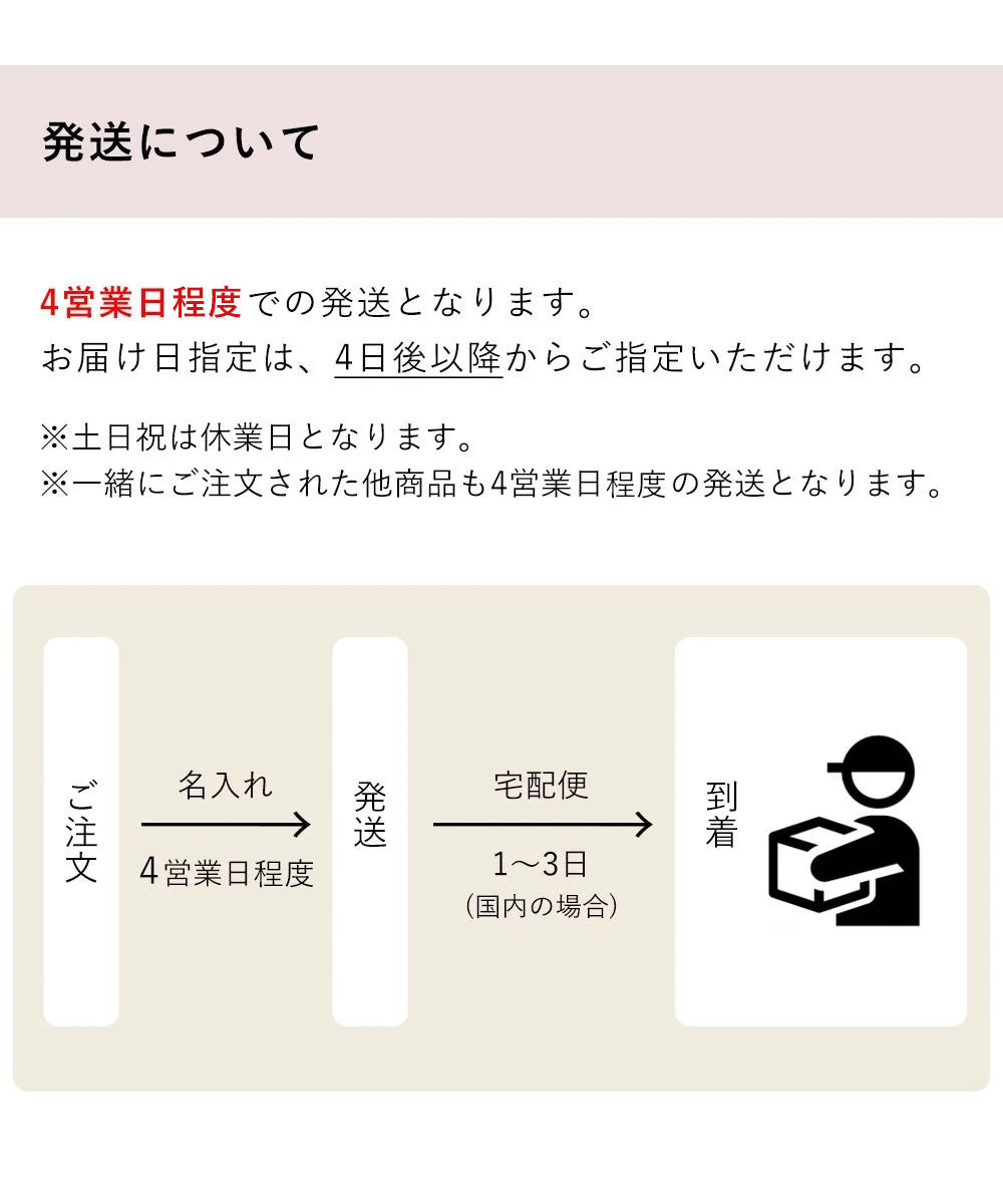 【追加オプション】刻印サービス