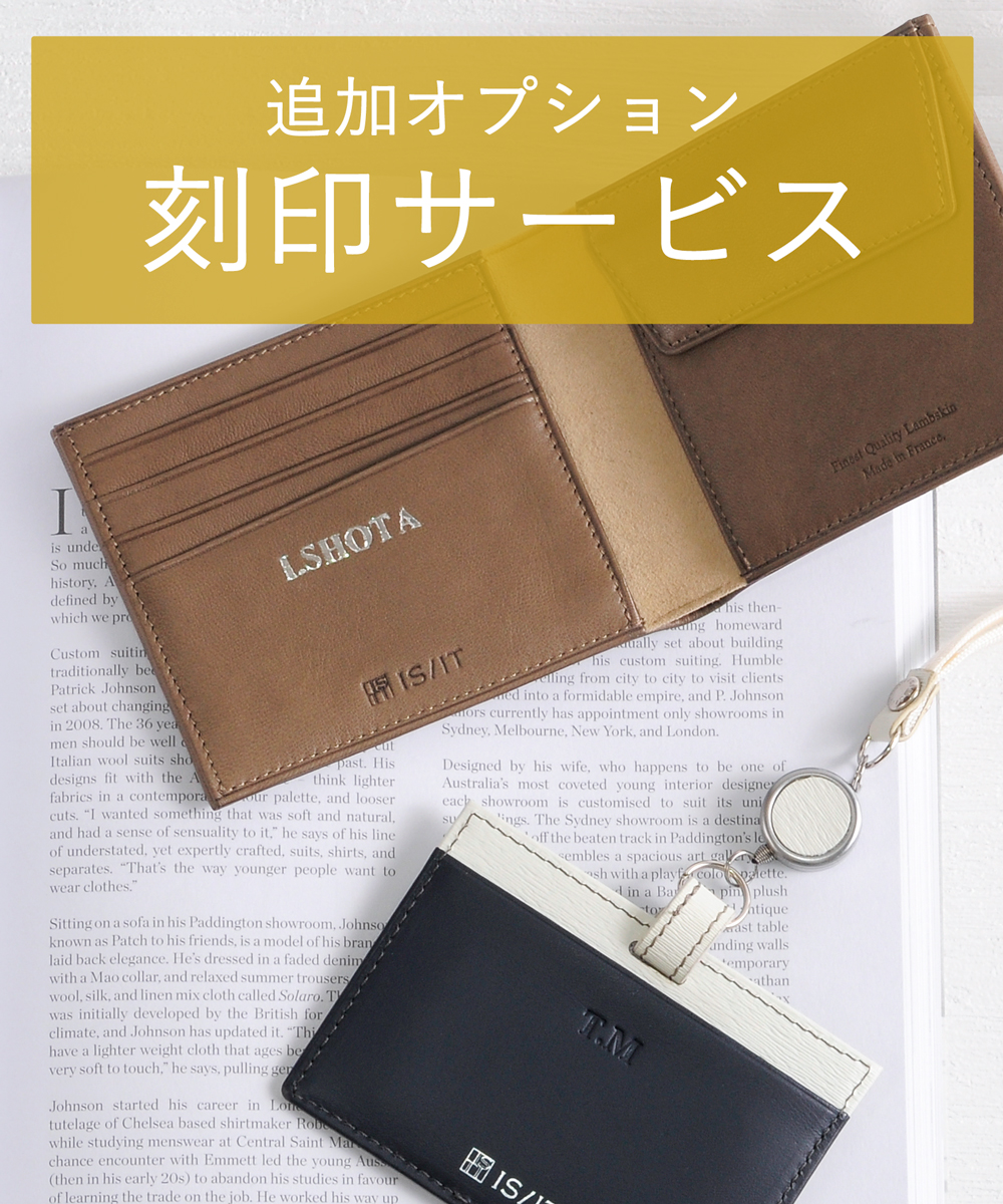 【追加オプション】刻印サービス