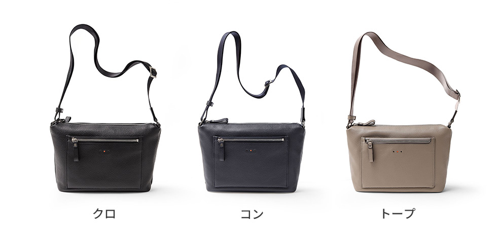 ショルダーバッグの色バリエーション