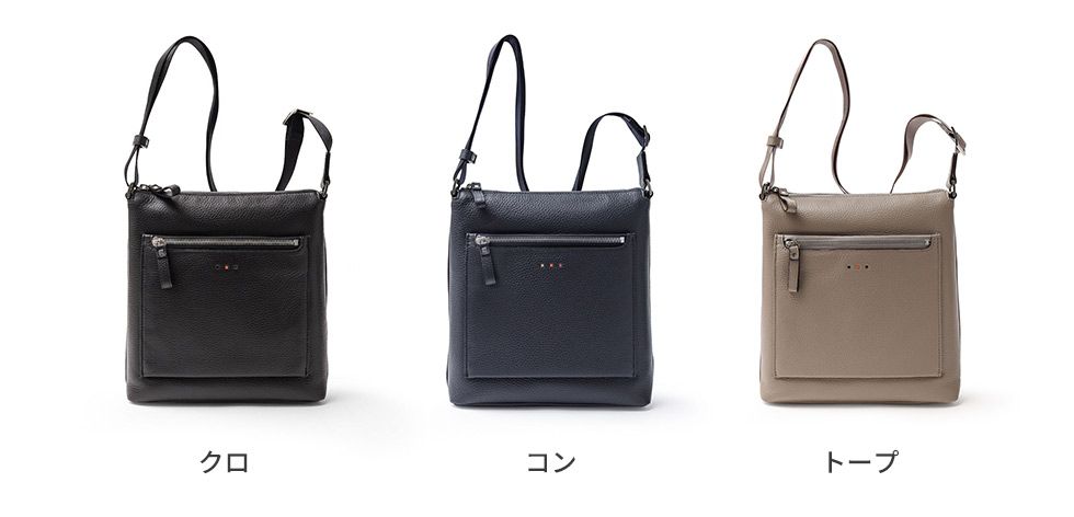 ショルダーバッグの色バリエーション